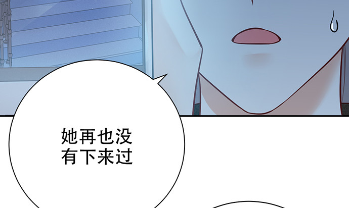 《重生只为追影帝》漫画最新章节244.蹊跷？免费下拉式在线观看章节第【119】张图片