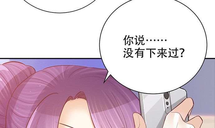 《重生只为追影帝》漫画最新章节244.蹊跷？免费下拉式在线观看章节第【120】张图片