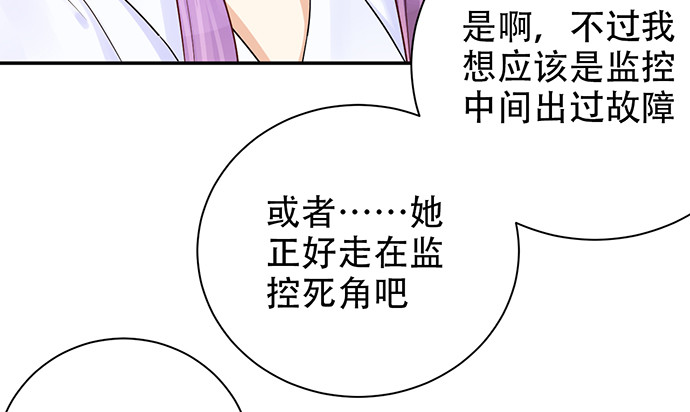 《重生只为追影帝》漫画最新章节244.蹊跷？免费下拉式在线观看章节第【122】张图片