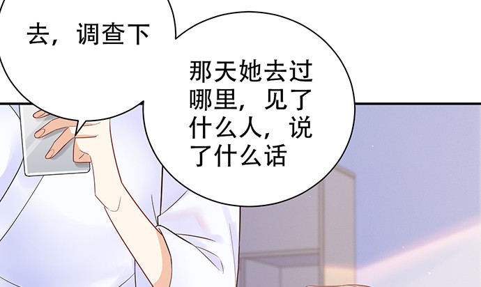 《重生只为追影帝》漫画最新章节244.蹊跷？免费下拉式在线观看章节第【123】张图片