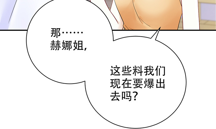 《重生只为追影帝》漫画最新章节244.蹊跷？免费下拉式在线观看章节第【125】张图片