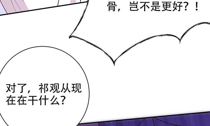 《重生只为追影帝》漫画最新章节244.蹊跷？免费下拉式在线观看章节第【132】张图片