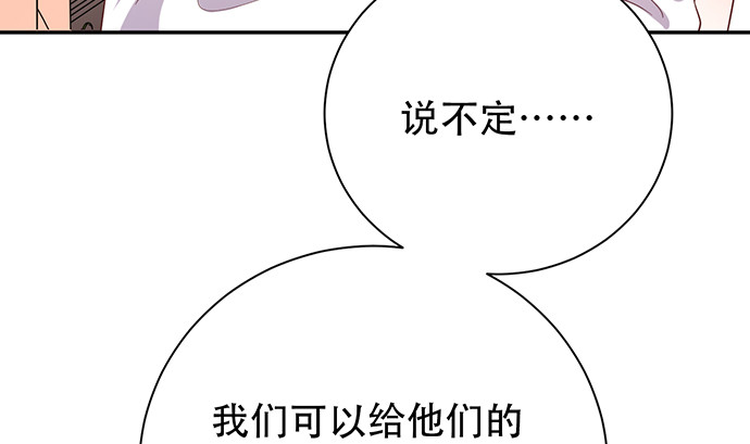 《重生只为追影帝》漫画最新章节244.蹊跷？免费下拉式在线观看章节第【138】张图片