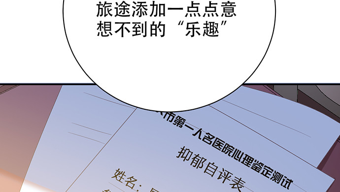 《重生只为追影帝》漫画最新章节244.蹊跷？免费下拉式在线观看章节第【139】张图片