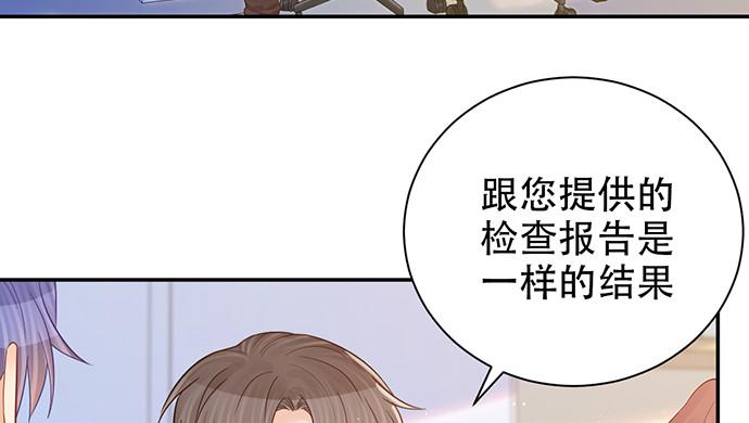 《重生只为追影帝》漫画最新章节244.蹊跷？免费下拉式在线观看章节第【14】张图片