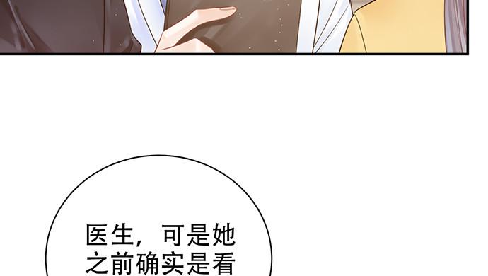 《重生只为追影帝》漫画最新章节244.蹊跷？免费下拉式在线观看章节第【16】张图片