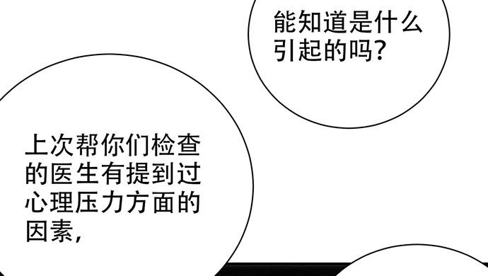 《重生只为追影帝》漫画最新章节244.蹊跷？免费下拉式在线观看章节第【19】张图片