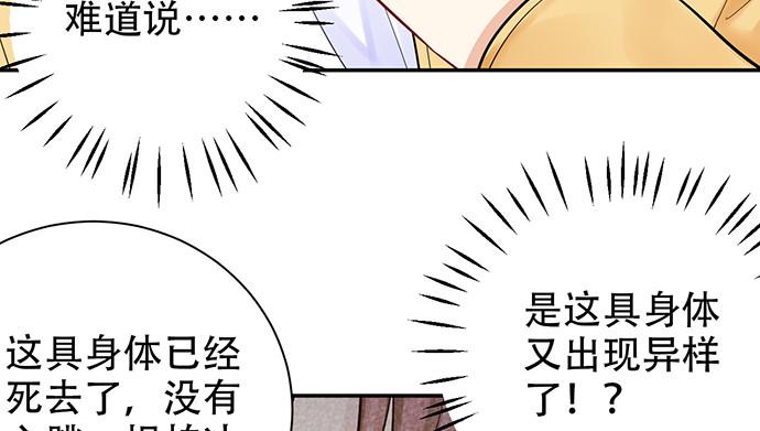 《重生只为追影帝》漫画最新章节244.蹊跷？免费下拉式在线观看章节第【25】张图片