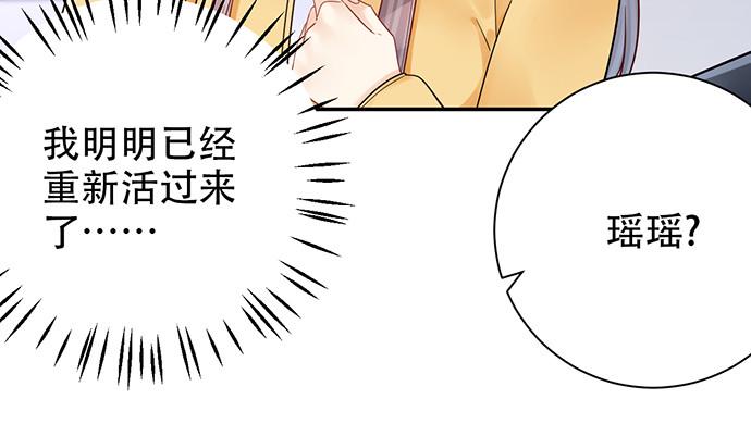 《重生只为追影帝》漫画最新章节244.蹊跷？免费下拉式在线观看章节第【30】张图片