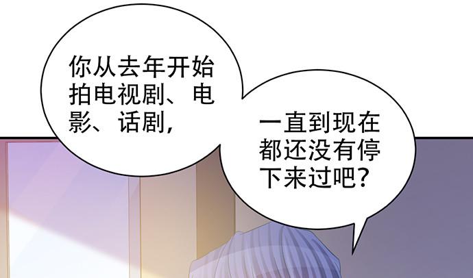 《重生只为追影帝》漫画最新章节244.蹊跷？免费下拉式在线观看章节第【31】张图片