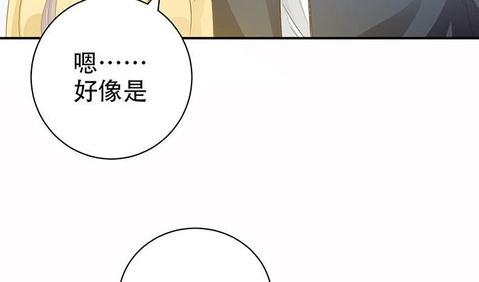 《重生只为追影帝》漫画最新章节244.蹊跷？免费下拉式在线观看章节第【33】张图片