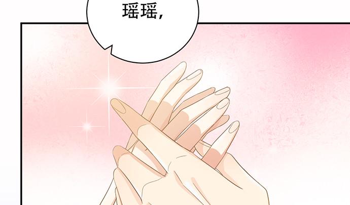 《重生只为追影帝》漫画最新章节244.蹊跷？免费下拉式在线观看章节第【34】张图片