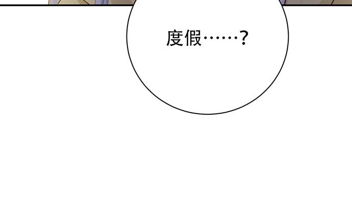 《重生只为追影帝》漫画最新章节244.蹊跷？免费下拉式在线观看章节第【42】张图片