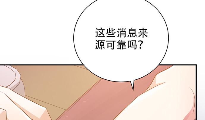 《重生只为追影帝》漫画最新章节244.蹊跷？免费下拉式在线观看章节第【46】张图片