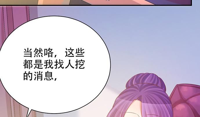 《重生只为追影帝》漫画最新章节244.蹊跷？免费下拉式在线观看章节第【48】张图片