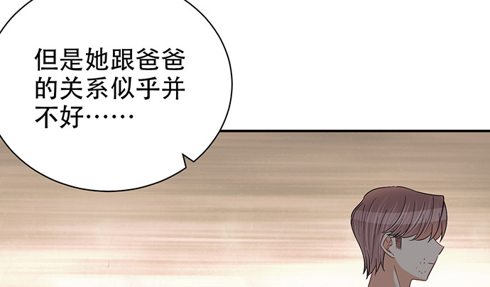 《重生只为追影帝》漫画最新章节244.蹊跷？免费下拉式在线观看章节第【58】张图片