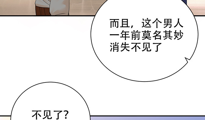 《重生只为追影帝》漫画最新章节244.蹊跷？免费下拉式在线观看章节第【60】张图片