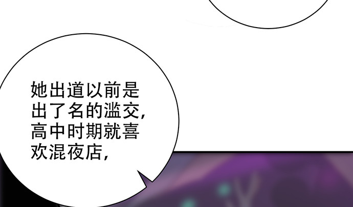 《重生只为追影帝》漫画最新章节244.蹊跷？免费下拉式在线观看章节第【63】张图片