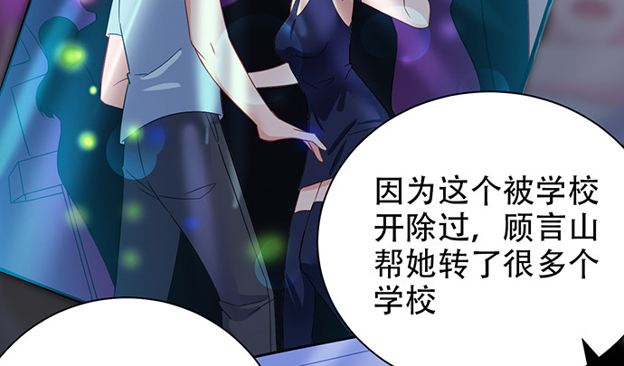 《重生只为追影帝》漫画最新章节244.蹊跷？免费下拉式在线观看章节第【65】张图片