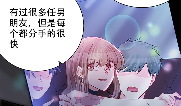 《重生只为追影帝》漫画最新章节244.蹊跷？免费下拉式在线观看章节第【66】张图片