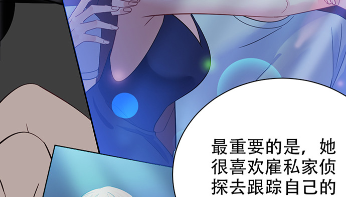 《重生只为追影帝》漫画最新章节244.蹊跷？免费下拉式在线观看章节第【67】张图片