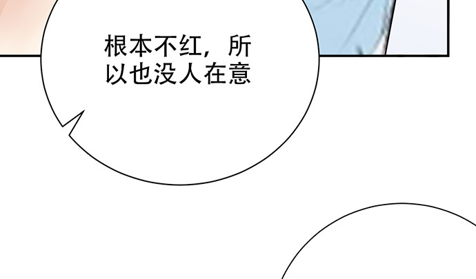 《重生只为追影帝》漫画最新章节244.蹊跷？免费下拉式在线观看章节第【75】张图片