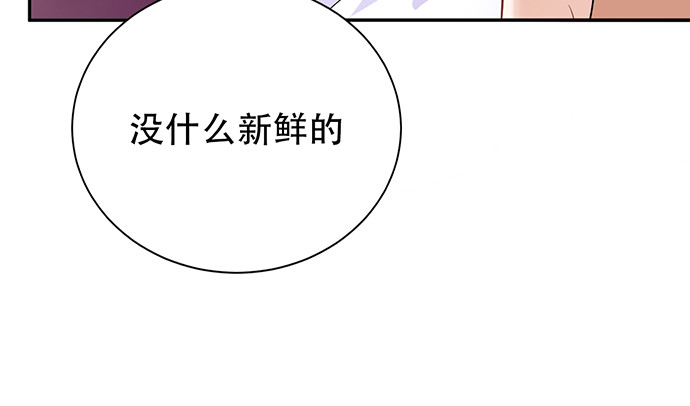 《重生只为追影帝》漫画最新章节244.蹊跷？免费下拉式在线观看章节第【78】张图片