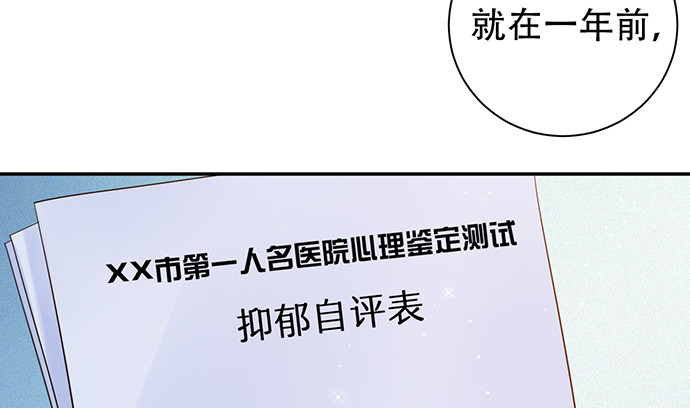 《重生只为追影帝》漫画最新章节244.蹊跷？免费下拉式在线观看章节第【81】张图片