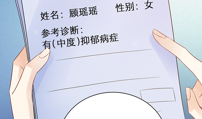 《重生只为追影帝》漫画最新章节244.蹊跷？免费下拉式在线观看章节第【82】张图片