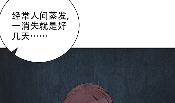 《重生只为追影帝》漫画最新章节244.蹊跷？免费下拉式在线观看章节第【84】张图片