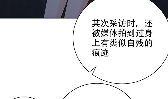 《重生只为追影帝》漫画最新章节244.蹊跷？免费下拉式在线观看章节第【86】张图片