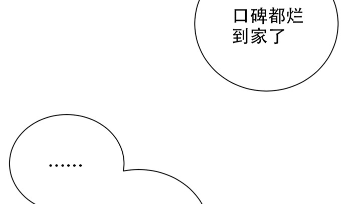 《重生只为追影帝》漫画最新章节244.蹊跷？免费下拉式在线观看章节第【89】张图片