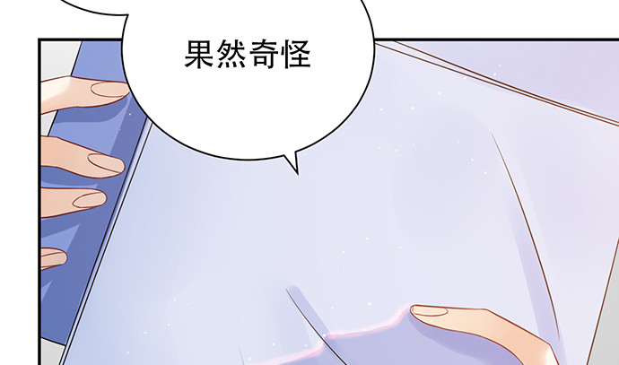 《重生只为追影帝》漫画最新章节244.蹊跷？免费下拉式在线观看章节第【90】张图片