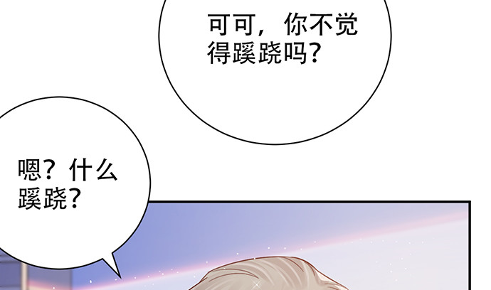 《重生只为追影帝》漫画最新章节244.蹊跷？免费下拉式在线观看章节第【92】张图片