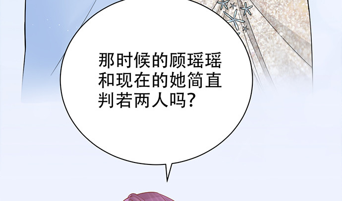 《重生只为追影帝》漫画最新章节244.蹊跷？免费下拉式在线观看章节第【98】张图片