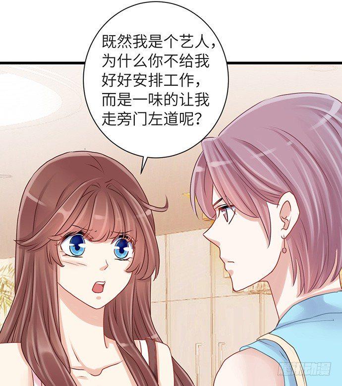 《重生只为追影帝》漫画最新章节25.这锅我背！免费下拉式在线观看章节第【40】张图片