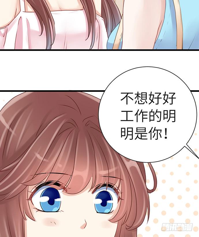 《重生只为追影帝》漫画最新章节25.这锅我背！免费下拉式在线观看章节第【41】张图片