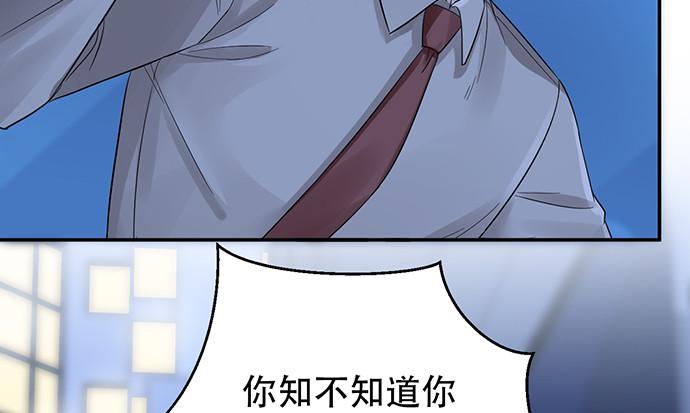 《重生只为追影帝》漫画最新章节246.闭嘴！免费下拉式在线观看章节第【36】张图片