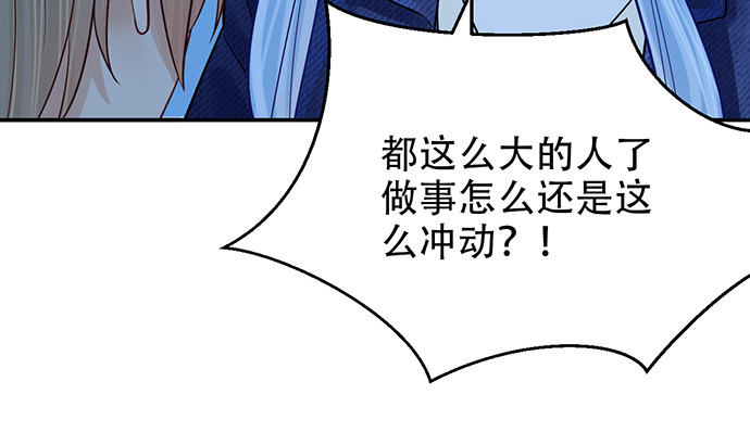 《重生只为追影帝》漫画最新章节246.闭嘴！免费下拉式在线观看章节第【80】张图片