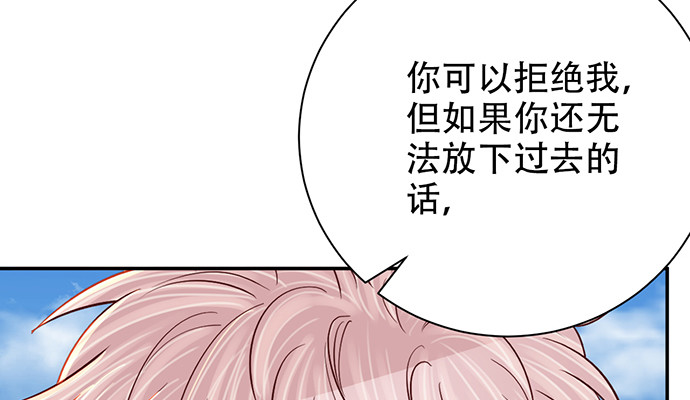 《重生只为追影帝》漫画最新章节247.过敏免费下拉式在线观看章节第【111】张图片