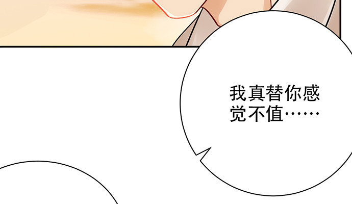 《重生只为追影帝》漫画最新章节247.过敏免费下拉式在线观看章节第【113】张图片