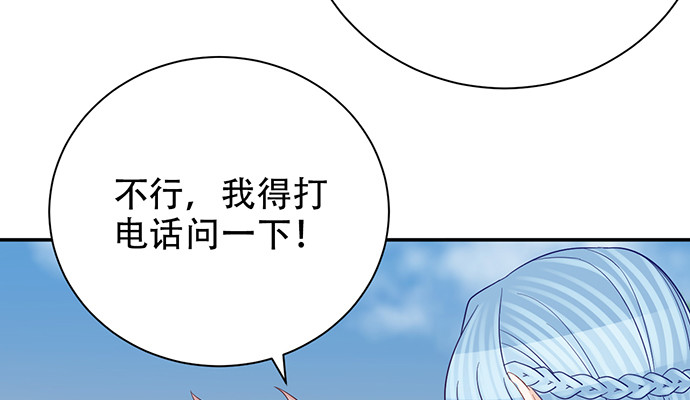 《重生只为追影帝》漫画最新章节247.过敏免费下拉式在线观看章节第【130】张图片