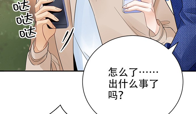 《重生只为追影帝》漫画最新章节247.过敏免费下拉式在线观看章节第【132】张图片