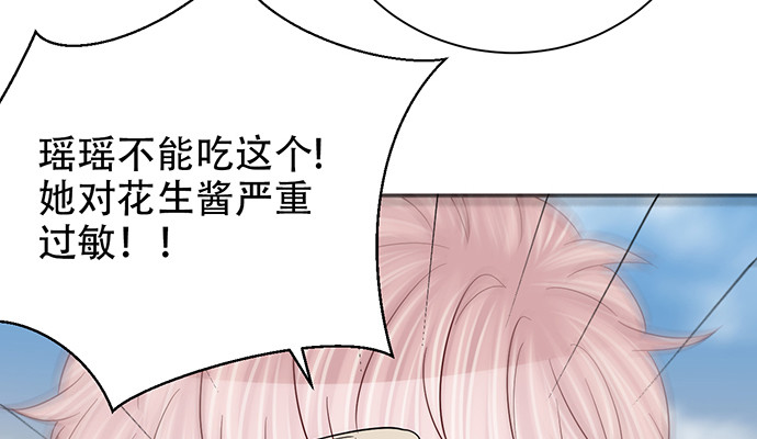 《重生只为追影帝》漫画最新章节247.过敏免费下拉式在线观看章节第【133】张图片