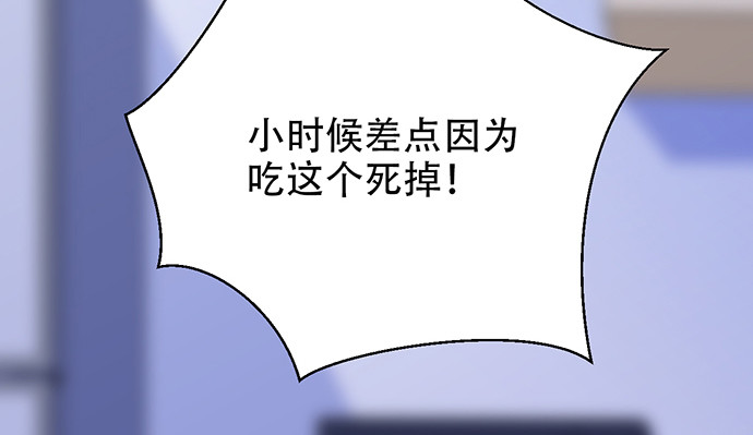 《重生只为追影帝》漫画最新章节247.过敏免费下拉式在线观看章节第【141】张图片