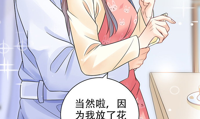 《重生只为追影帝》漫画最新章节247.过敏免费下拉式在线观看章节第【61】张图片