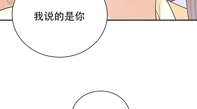 《重生只为追影帝》漫画最新章节247.过敏免费下拉式在线观看章节第【65】张图片