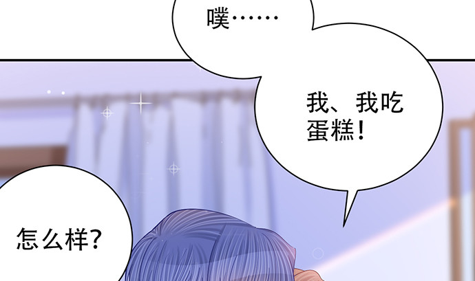 《重生只为追影帝》漫画最新章节247.过敏免费下拉式在线观看章节第【66】张图片