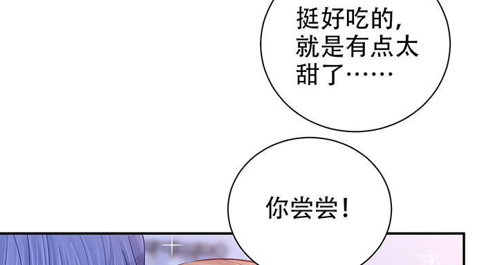 《重生只为追影帝》漫画最新章节247.过敏免费下拉式在线观看章节第【68】张图片