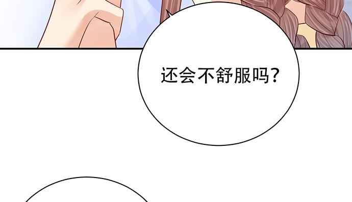 《重生只为追影帝》漫画最新章节247.过敏免费下拉式在线观看章节第【75】张图片